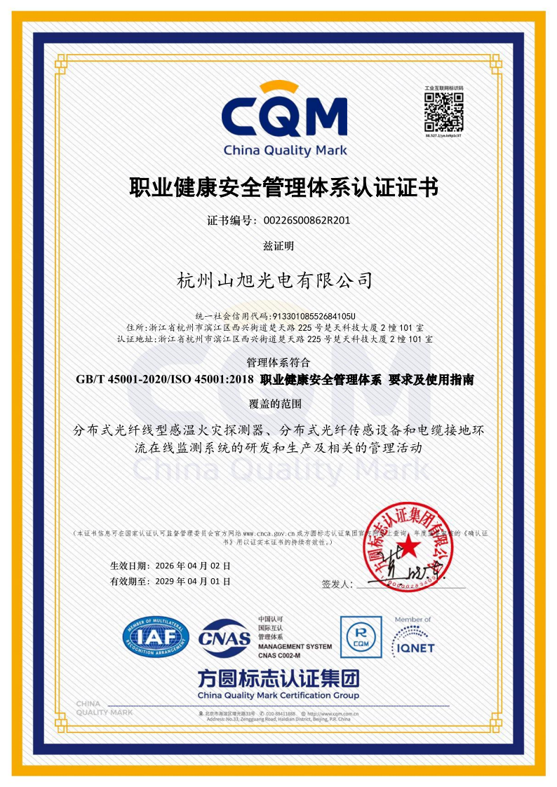 OHSAS 45001