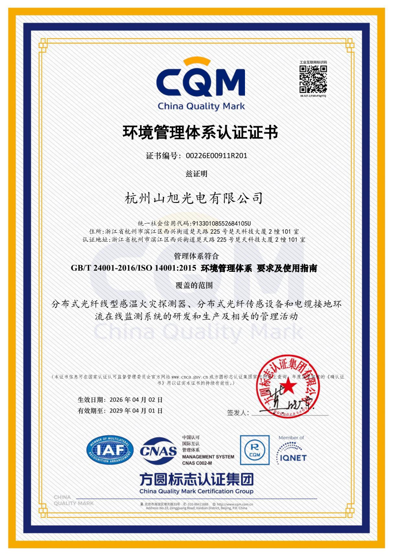 ISO14001